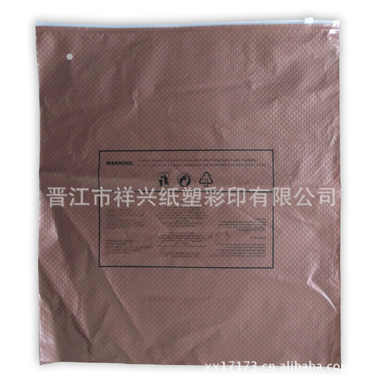 服裝拉鏈袋&食品級拉鏈袋定制