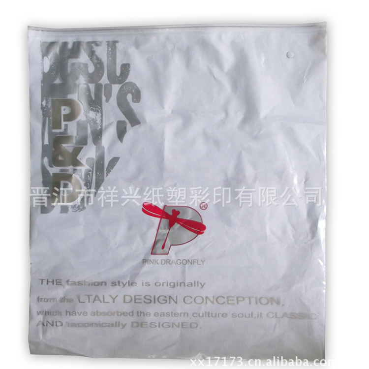 服裝拉鏈袋&食品級拉鏈袋定制