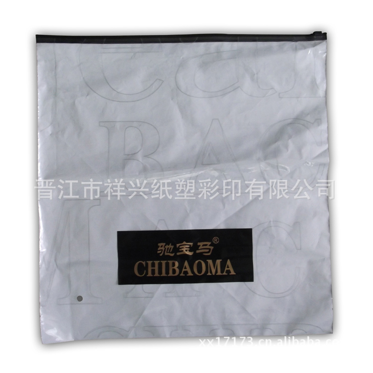 服裝拉鏈袋&食品級拉鏈袋定制